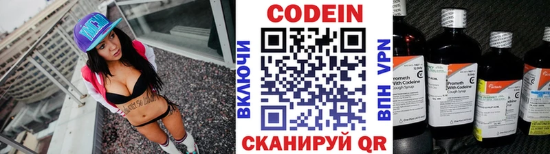 Купить где  Соликамск  Codein Purple Drank 
